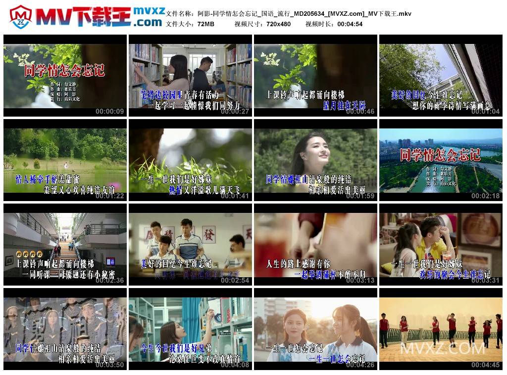阿影-同学情怎会忘记_国语_流行_MD205634